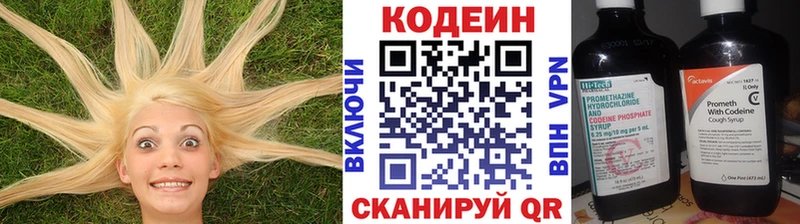 Купить где  Бийск  Codein Purple Drank 