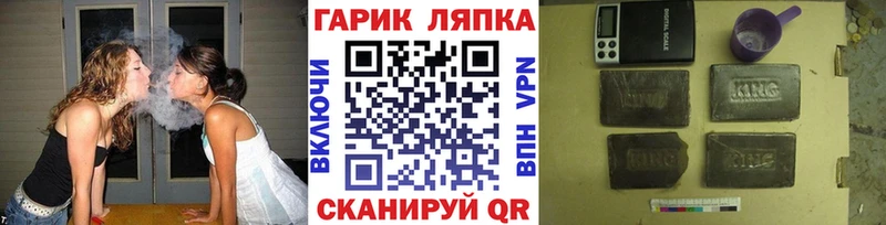 ГАШИШ гарик Купить где Бийск