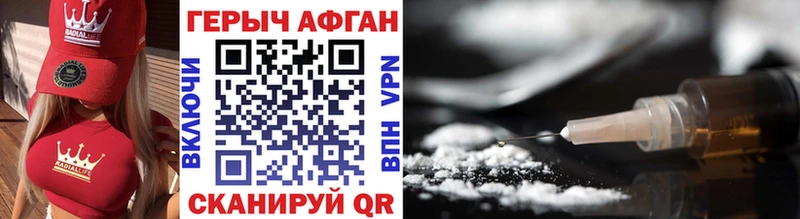 Купить где Бийск ГЕРОИН VHQ