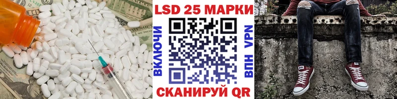 Лсд 25 экстази кислота  Купить закладки  Бийск 
