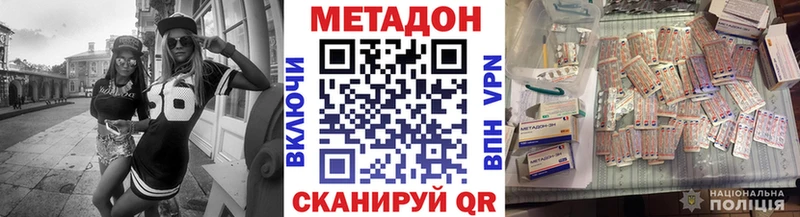 МЕТАДОН белоснежный  Купить  Бийск 