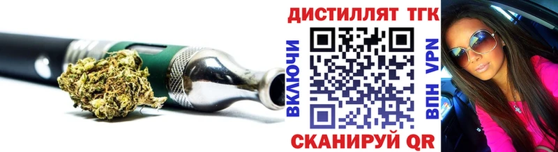 Купить где  Бийск  Дистиллят ТГК жижа 